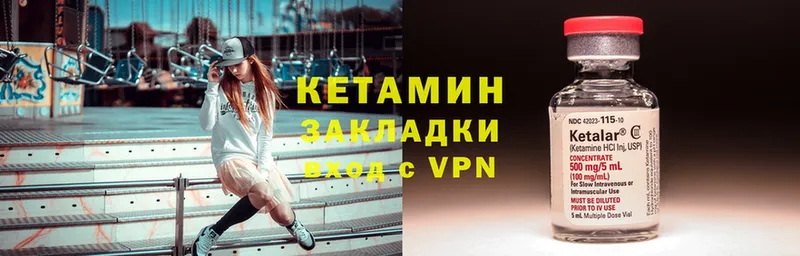 Кетамин VHQ  Карабаново 