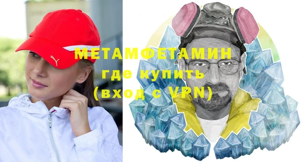 метамфетамин Зерноград