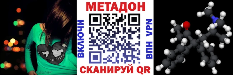 МЕТАДОН VHQ наркотики Карабаново